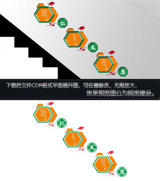 校園文化墻