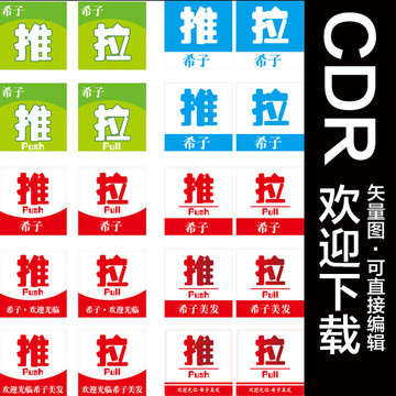 推拉亞克力牌