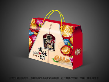 新年包裝香酥餅大禮包禮盒包裝箱