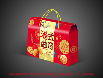 港式曲奇新年大禮包