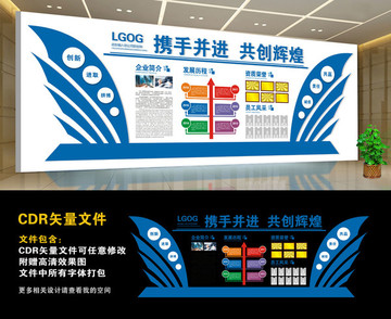 企業(yè)文化墻