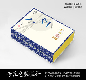 竹子白茶礼盒