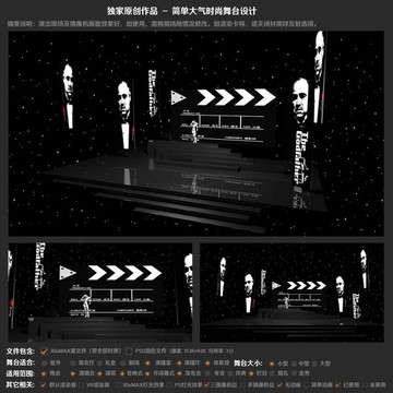 簡(jiǎn)潔大氣電影元素舞臺(tái)設(shè)計(jì)
