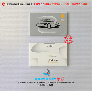 汽車(chē)名片設(shè)計(jì)
