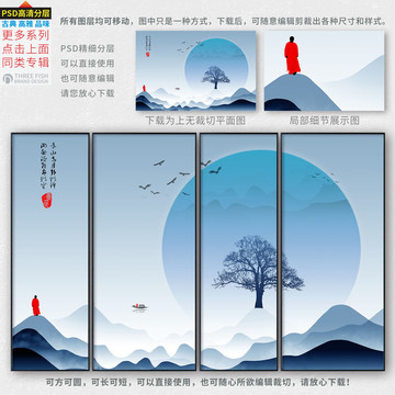 意境山水 水墨山水畫
