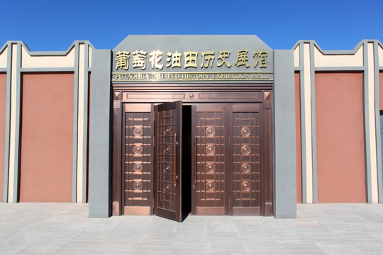 浮雕 大庆 七厂 纪念馆