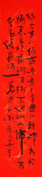 杜甫望岳詩書法