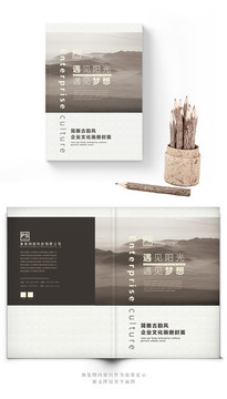 中國風(fēng)企業(yè)文化品牌畫冊封面
