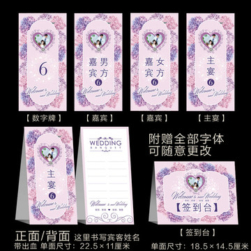 水彩繡球簡(jiǎn)約花朵婚宴創(chuàng)意桌號(hào)牌
