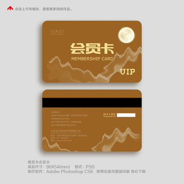 高檔簡潔會員卡