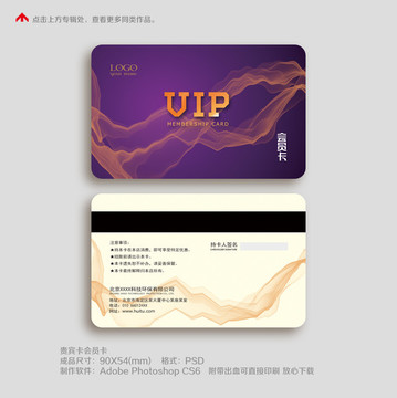 高檔簡潔會員卡