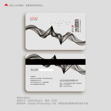 高檔簡潔會員卡