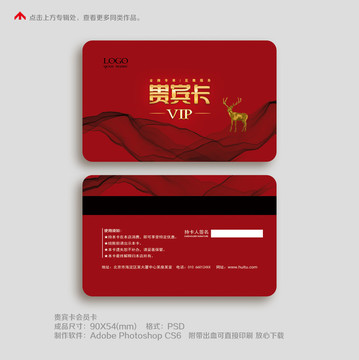 高檔簡(jiǎn)潔會(huì)員卡