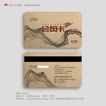 高檔簡(jiǎn)潔會(huì)員卡