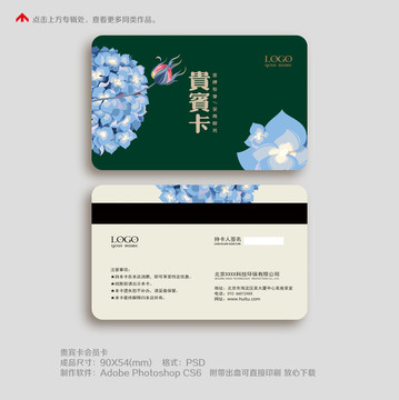 美容養(yǎng)生瑜伽會(huì)員卡