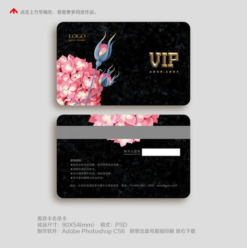美容養(yǎng)生瑜伽會員卡