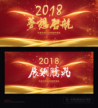年會(huì)