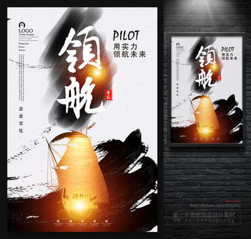領(lǐng)航