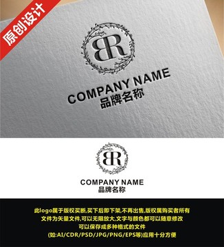 BR字母婚礼婚庆logo