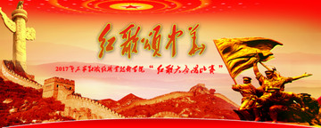 紅色頌中華