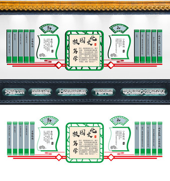 校园文化 校园文化墙