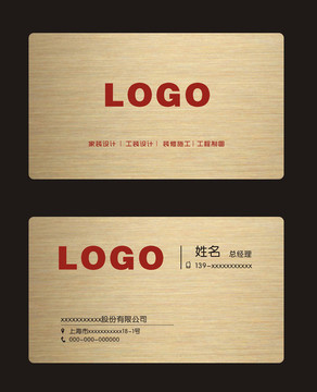 金絲名片
