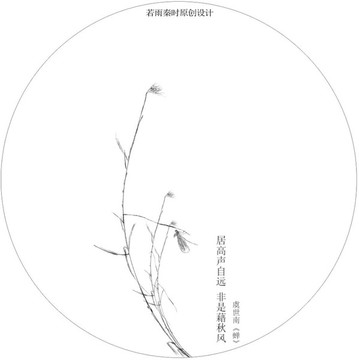 古詩插畫