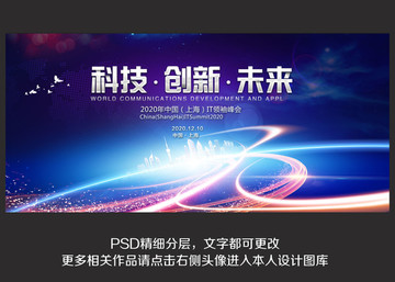 藍色會議背景