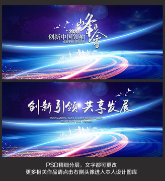 藍(lán)色會(huì)議背景
