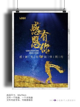 感恩節(jié)海報