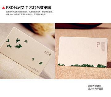 葉子名片