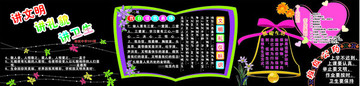 講文明講禮貌講衛(wèi)生黑板報