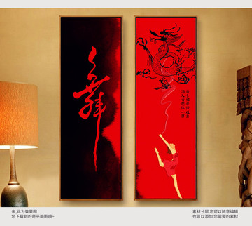 舞蹈豎版掛畫