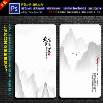 中國風名片