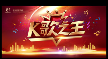 音樂節(jié)海報(bào)