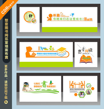 圖書室