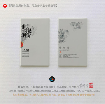 高雅中國風名片設計模板