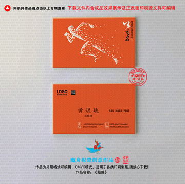 橙色名片設計