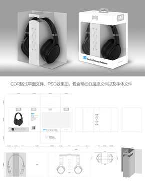 耳機包裝設(shè)計 內(nèi)襯設(shè)計