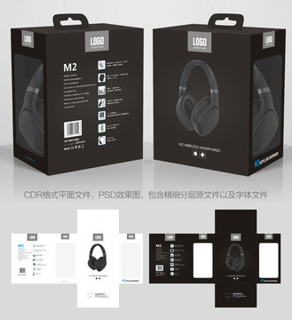 耳機包裝盒 包裝效果圖