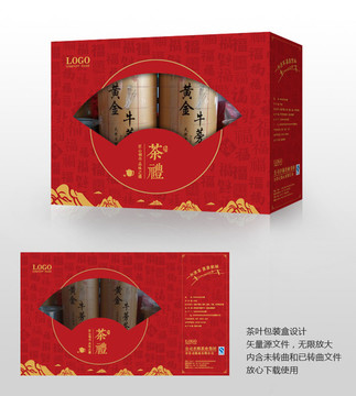 茶葉包裝