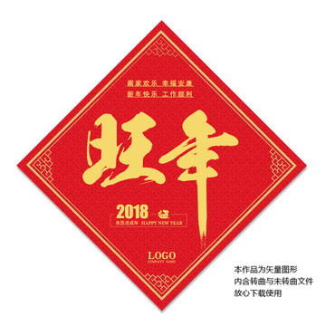 2018狗年文字