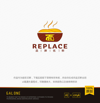 面館logo 面店logo設(shè)計