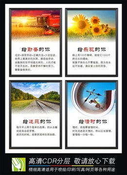 企業(yè)文化勵(lì)志標(biāo)語牌