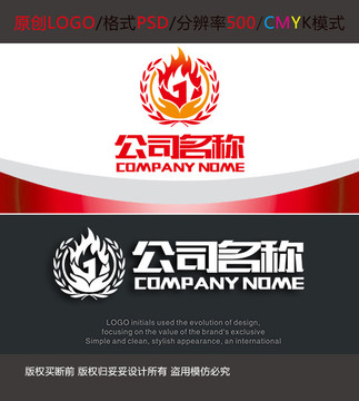 救援火灾单位logo设计
