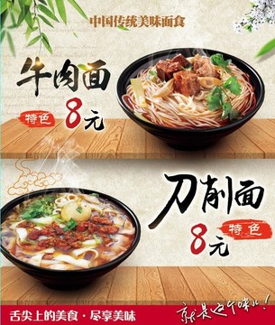 紅燒牛肉面大同刀削面