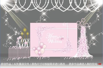粉色簡約婚禮