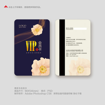 古典中國風(fēng)貴賓卡
