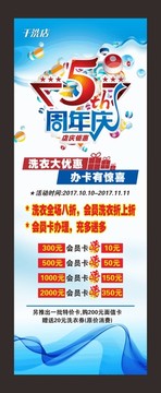 邦潔展架