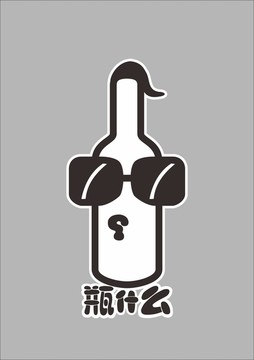 酷瓶